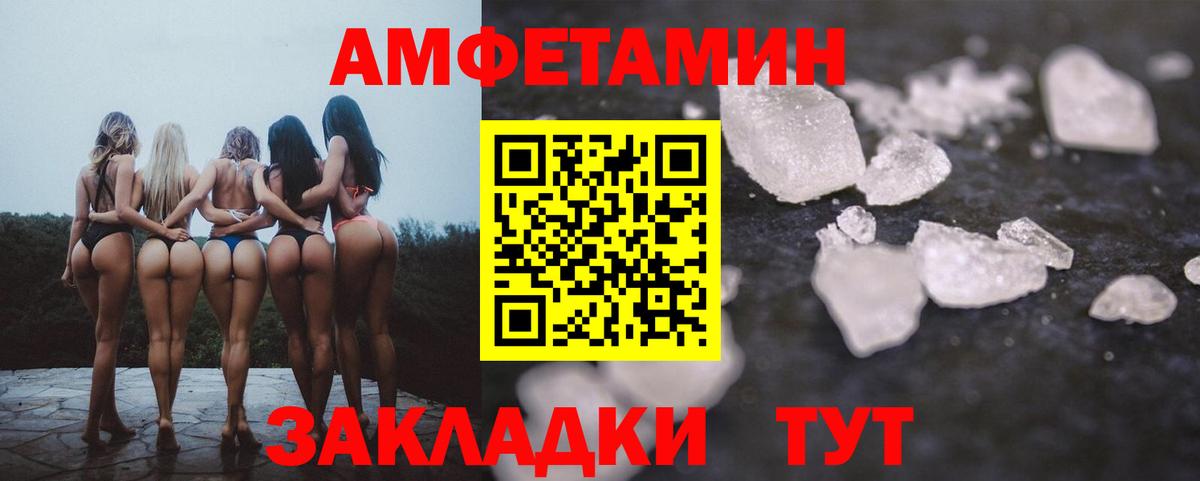 АМФ  Вход с VPN  Миасс  Амфетамин 97% 