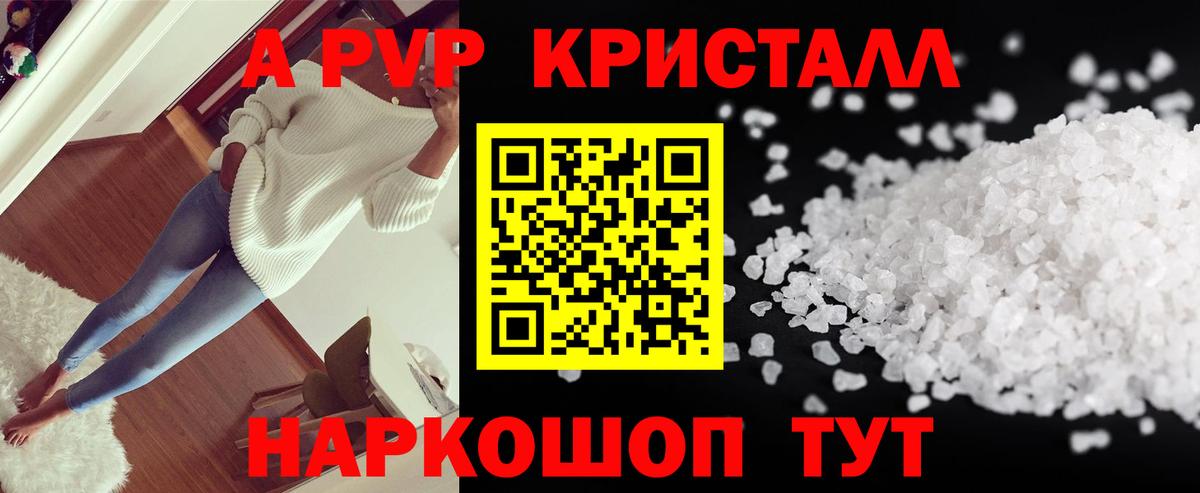 Миасс  Alfa_PVP VHQ  Alpha-PVP СК КРИС  Alpha-PVP Crystall  Вход с VPN 