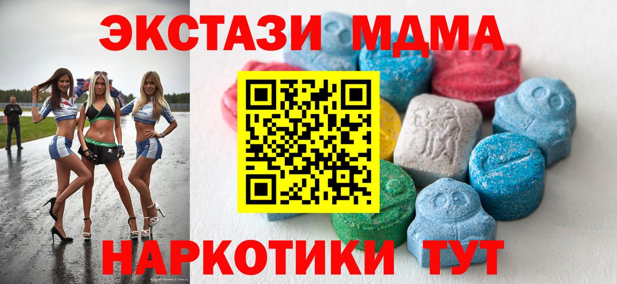 Экстази таблы Миасс