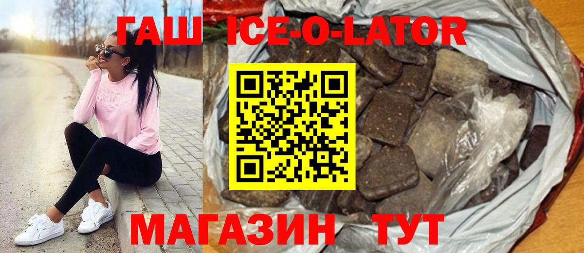 Миасс  ГАШИШ Premium  Вход с VPN  Гашиш убойный 