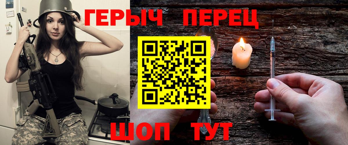 Миасс  ГЕРОИН Heroin  Вход с VPN 