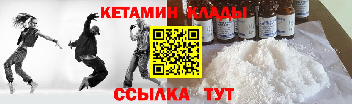 КЕТАМИН VHQ  Кетамин VHQ  Миасс  Вход с VPN 