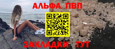 ALPHA-PVP Бугуруслан