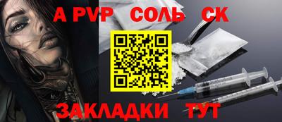ALPHA-PVP Бугуруслан