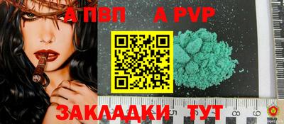 альфа пвп Уссурийск