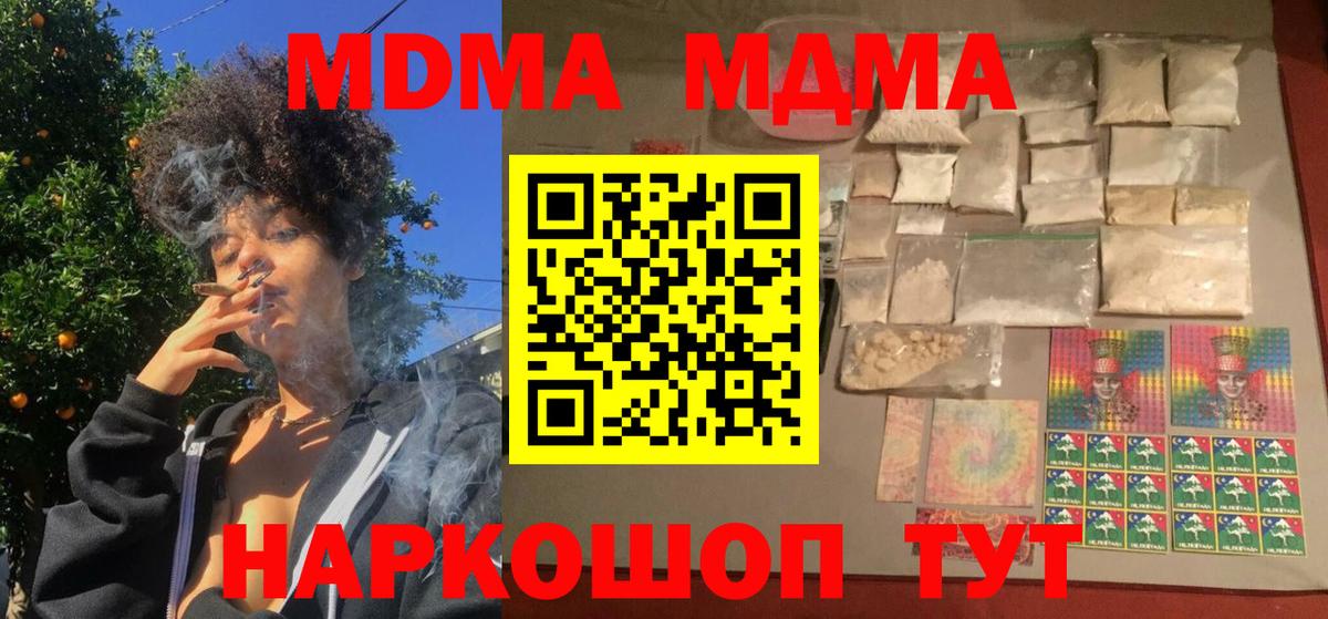 МДМА молли Миасс