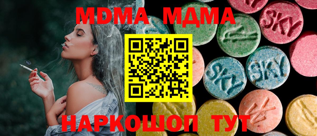 MDMA  Вход с VPN  Миасс  МДМА молли  МДМА VHQ 