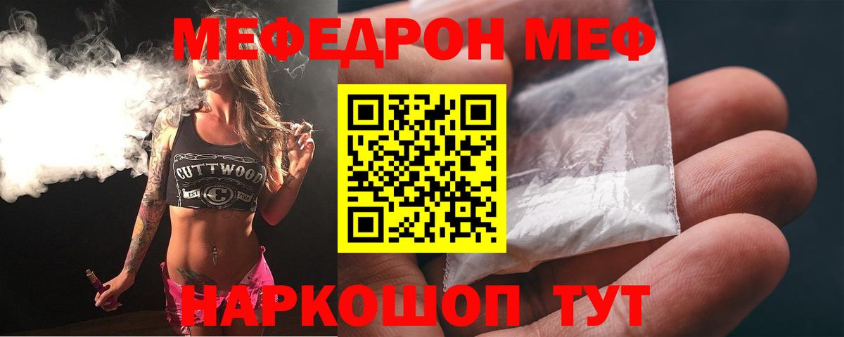 МЕФ  Миасс