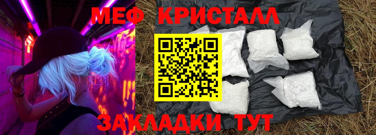 МЕФ мука  МЕФ  Миасс  Вход с VPN  Мефедрон мяу мяу 