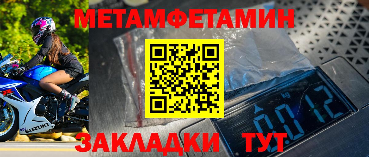 Первитин мет Миасс