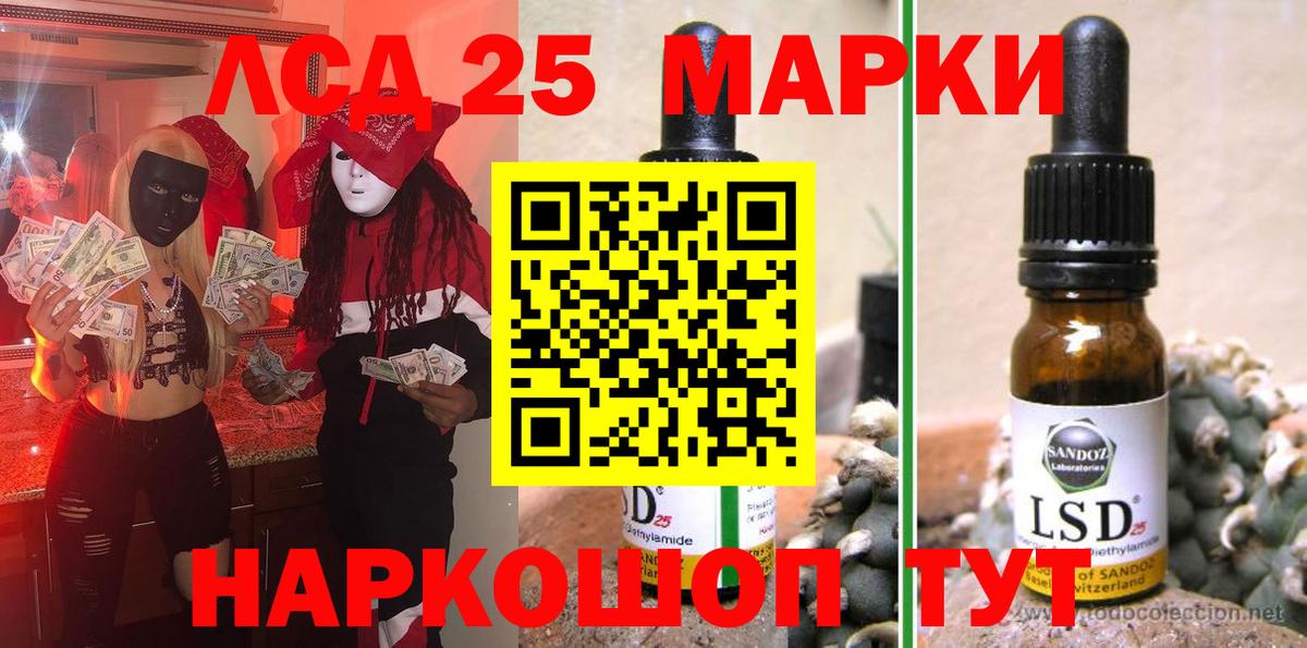 Марки NBOMe 1500мкг  Марки NBOMe 1500мкг  Вход с VPN  Миасс 