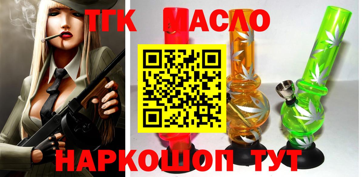 ТГК Wax Миасс